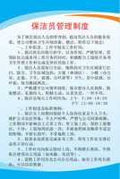 物业公司制度牌 挂图 建筑消防设施维护管理制