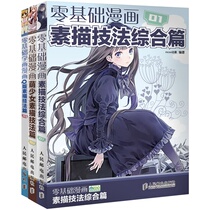萌少女素描技法篇,q版素描技法篇,雕刻书籍入门