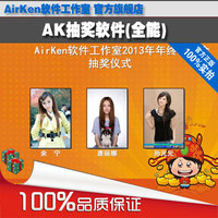 照片抽奖-婚庆抽奖|官方正版注册码版星韵全能