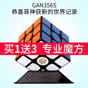Gan356s魔方三阶GAN356air魔方玩具专业比赛专用gan顺滑速拧套装魔方