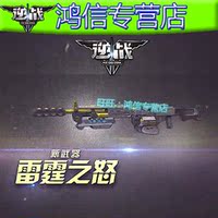 99生死雷霆之怒_