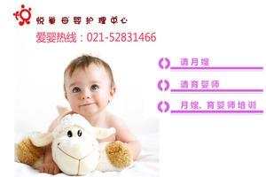上海月嫂育儿嫂江浙沪服务悦巢母婴护理中心上海月嫂月子保姆阿姨月嫂