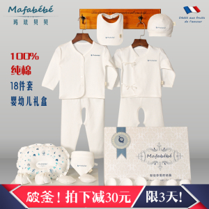 四季新生儿婴儿礼盒婴幼儿衣服纯棉套装出生宝宝满月礼物母婴用品婴儿衣服