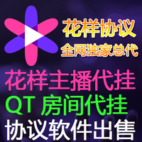 qt协议代挂-人气代挂协议号 出售短位靓号QT4