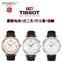 【天梭手表t063617a】_天梭手表t063617a推荐