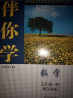 七年级下英语(译林版)-17春用通城学典 非常课
