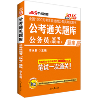 公发版- 江苏省天策公考红宝书 文心申论笔记\/