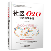 电子商务模式-社 金融创新 产业重构 客户价值