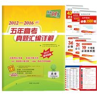 包邮 天利38套 2016高考 2016全国卷1一高考模