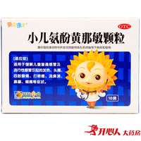 马应龙对乙酰氨基酚栓6粒性感感冒a性感牙痛soe768-的儿童女秘图片