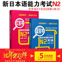 新标准日本语初级中级免激活码电子书软件安卓
