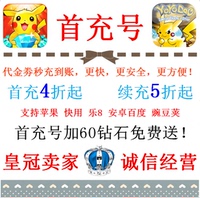 大主宰 去吧皮卡丘 IOS XY PP爱思海马快用同