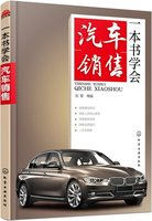 教程书籍 新能源汽车-修车新能源汽车构造原理