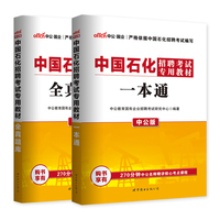 教材历年全真题库国企-考试教材+题库中公教育