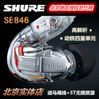 Shure\/舒尔 SE535可换线三单元动铁入耳机 大