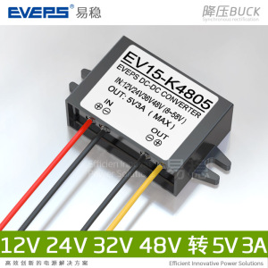 12V24V36V转5V3A