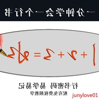 硬笔行书(数字化练字法)-字板硬笔练字神器行楷