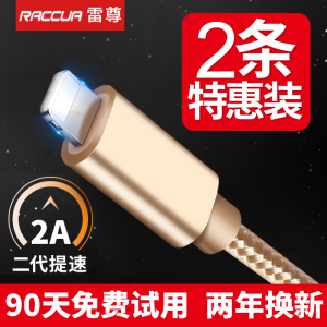 雷尊iphone7锌铝合金数据线6s苹果6六5手机5s快充6Plus充电线器冲手机充电器