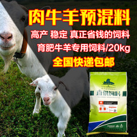 牛羊肉羊饲料