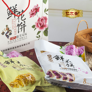 金陵传统美食南京土特产特色糕点老南京糕点南京点心鲜花饼美食特产