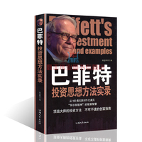 炒股入门必读-籍正版股票书籍股市操作大全从