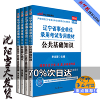 事业单位改革-单位招聘考试用书3000题综合知