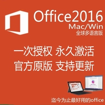 【visio 2016激活】_visio 2016激活推荐_品牌