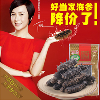 好当家淡干海参 野生威海淡干海参干货25g 约