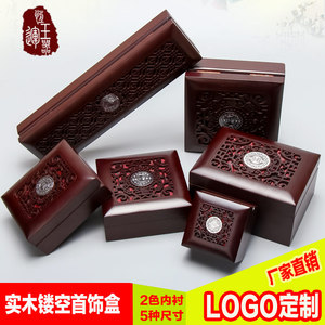 珠宝首饰盒木质 佛珠手串手链手镯包装 项链戒指把件文玩实木礼盒首饰包装盒