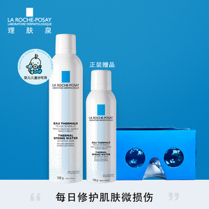 理肤泉舒缓调理喷雾300ml爽肤水补水喷雾保湿水 舒缓肌肤补水修护护肤水