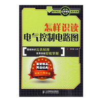 电路控制技术- 书籍 电工技术 初学\/自学教材 电
