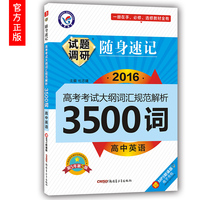 高考调研2015衡水重点中学同步精讲精练新课