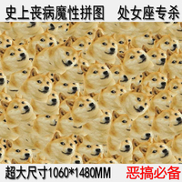 doge神烦狗丧心病狂精神污染木质成人拼图1000片创意恶搞整蛊礼物