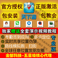 360虚拟模拟跑优步滴滴打针微信陌陌定位扫街