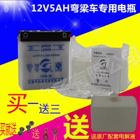 5ah电瓶充电器-2V4AH|100\/雅马哈巧格电瓶摩