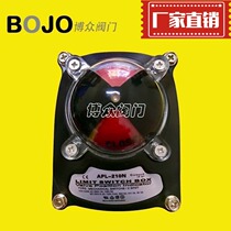 BOJOAPL210N回信器 限位开关带支架反馈信号气动阀门回讯器