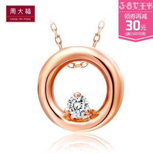 礼物 周大福珠宝首饰锁骨链钻石K金链18K金项链套链吊坠NU 187K金项链