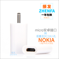 小孔圆头充电线-卡诺基亚充电器 小头数据线 小