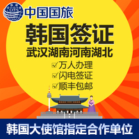 贵州签证v签证自由行指令重庆云南四川韩国成签证方舟攻略图片