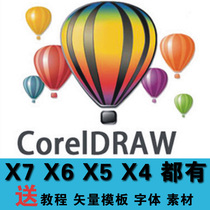 【coreldraw x6 序列号】_coreldraw x6 序列号