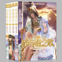 法老的宠妃漫画版-平装)小说全套1-2-3册 悠世