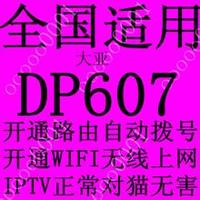E1光纤猫-3光纤猫PT622友华通信PT632-G光