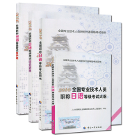 称日语等级考试大纲(-2017年广东省成人学士学