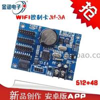 手机无线wifi控制卡-LED屏控制卡 瑞合信 RHX