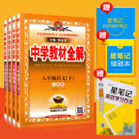 正版 新版一本会说话的书课堂直播英语八年级