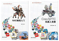 NXC编程入门\/青少年科技创新丛书 正版书籍 木