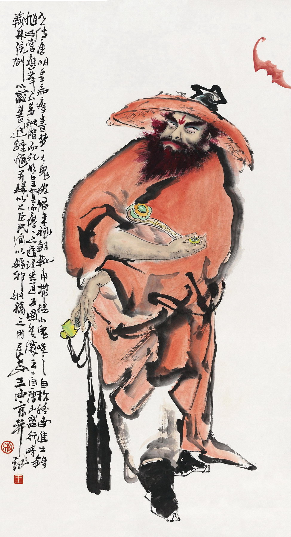 中国画客厅字画书画作品书法装饰画画像镇宅王西京钟馗引福赠装裱