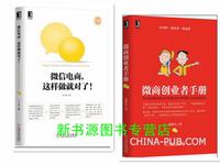 业实践教程 本土第一创业作品 创业者计划书手