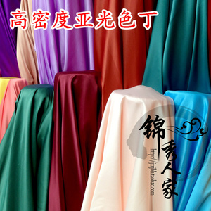 高密度亚光色丁缎面丝绸 纯色绸缎里衬布料 礼服婚纱布料服装面料服装布料