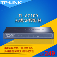 AC控制型-TP-LINK TL-AC100 吸顶式无线AP控